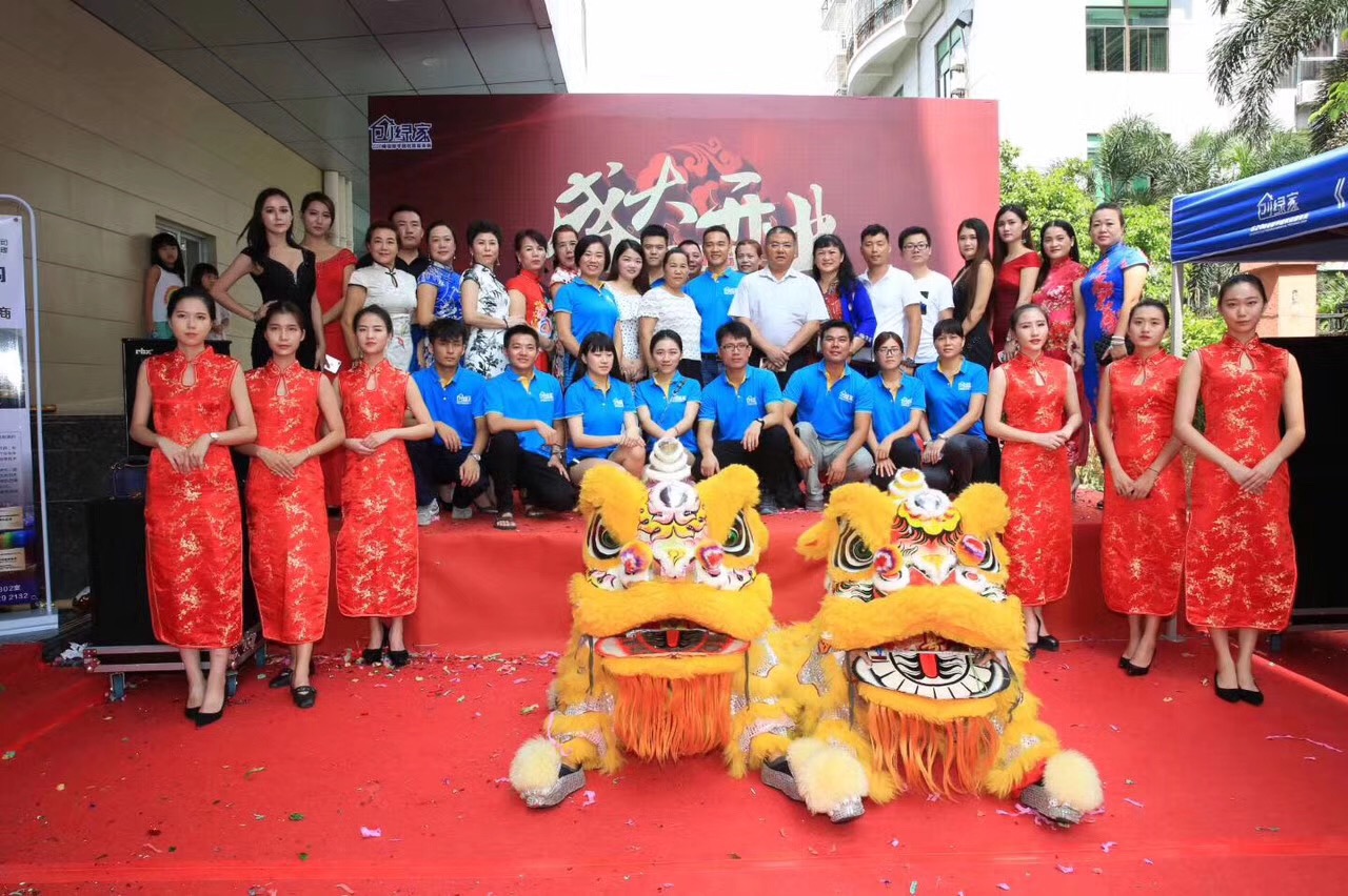 熱烈祝賀創(chuàng)綠家空氣治理?？诜?wù)中心新落成！