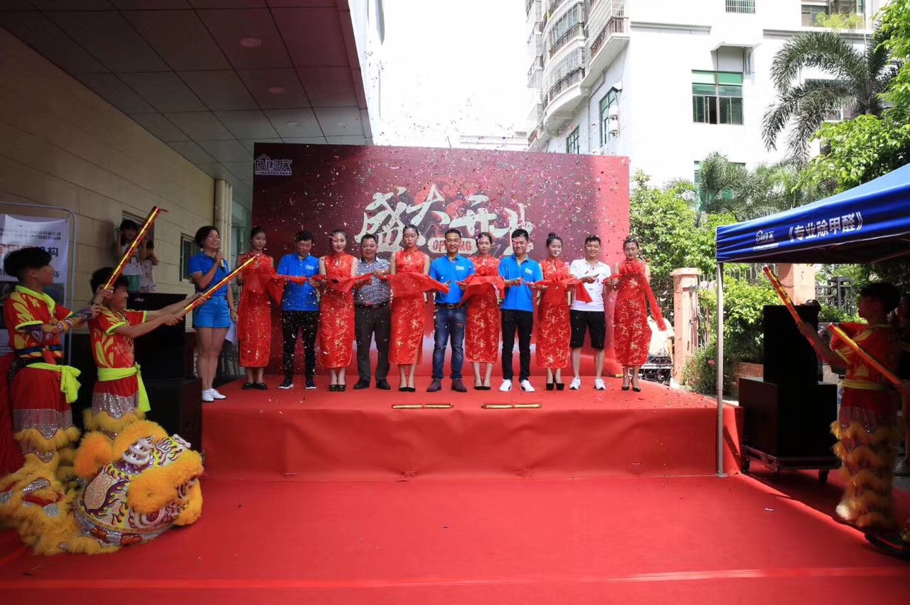 熱烈祝賀創(chuàng)綠家空氣治理?？诜?wù)中心新落成！