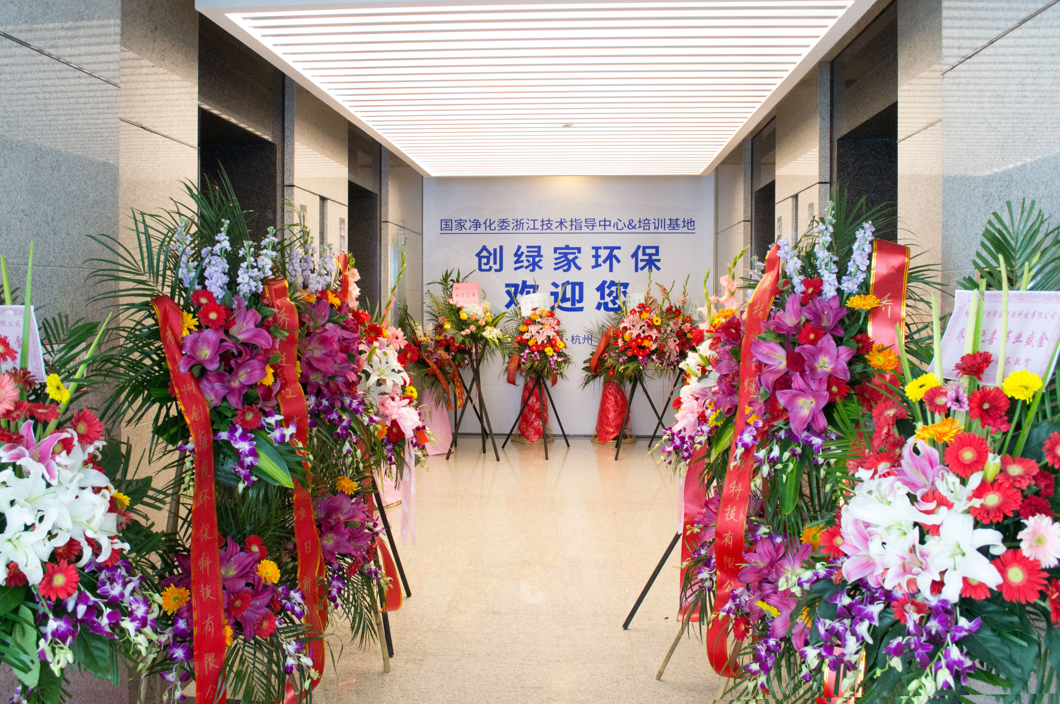 新起點(diǎn)，新征程 | 熱烈祝賀創(chuàng)綠家喬遷新址