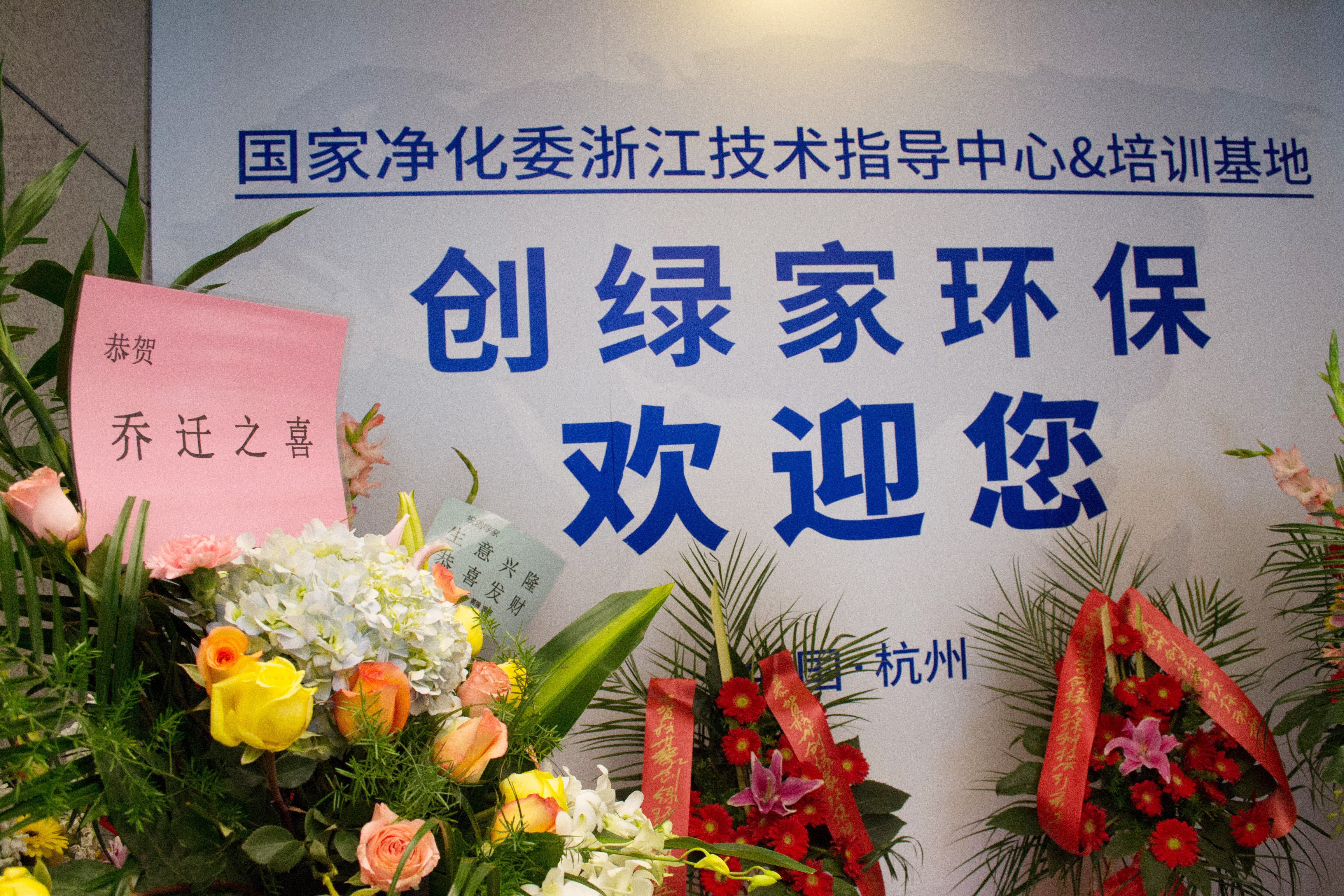 新起點(diǎn)，新征程 | 熱烈祝賀創(chuàng)綠家喬遷新址