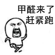 除甲醛？***不止是新房，舊房新裝不除甲醛要吃虧！