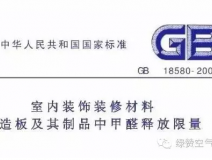 為什么中國(guó)會(huì)有那么多家庭甲醛超標(biāo)？而國(guó)外一般不存在新房裝修甲醛污染？