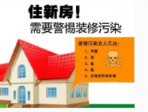 “零甲醛”？室內(nèi)空氣質(zhì)量到底歸咎誰？