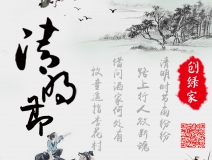 創(chuàng)綠家祝大家清明時(shí)節(jié)幸福安康！