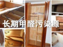 甲醛檢測不合格？可能家具選購就出了問題