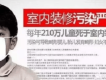 “女兒，爸爸和你一起對(duì)抗白血病”不幸！裝修8年仍甲醛超標(biāo)，父女二人雙雙的白血病！