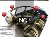 新車(chē)異味有毒嗎？【甲醛的主要來(lái)源】