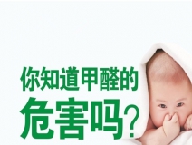 如何除甲醛效果最好，不要懷疑身邊最常見(jiàn)的方法